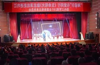 “生命助残，大爱无疆”—<a href='http://vx6.ccgsm.com'>买球app</a>环保助残励志演出活动走进内江